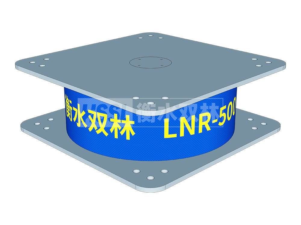 LNR隔震橡膠支座生產(chǎn)廠家